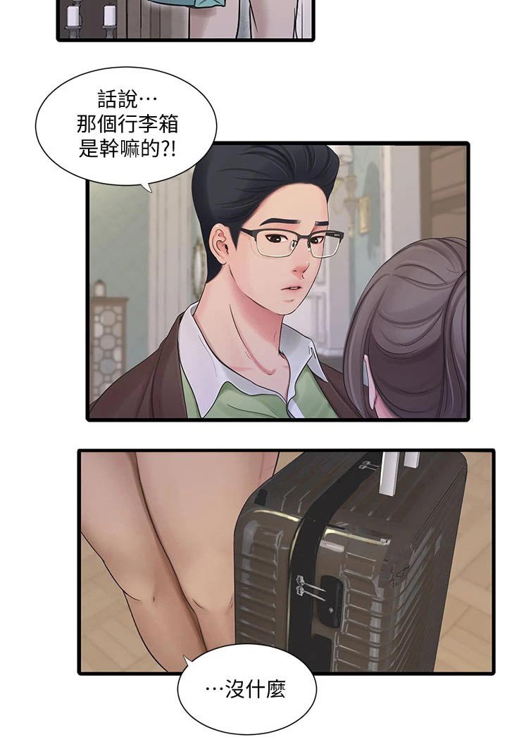 第107章：你去哪了