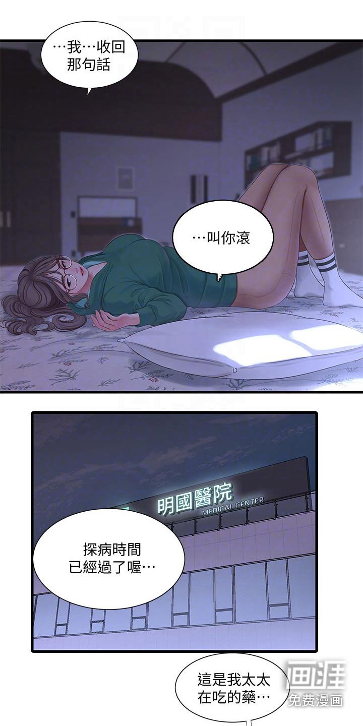 第107章：你去哪了
