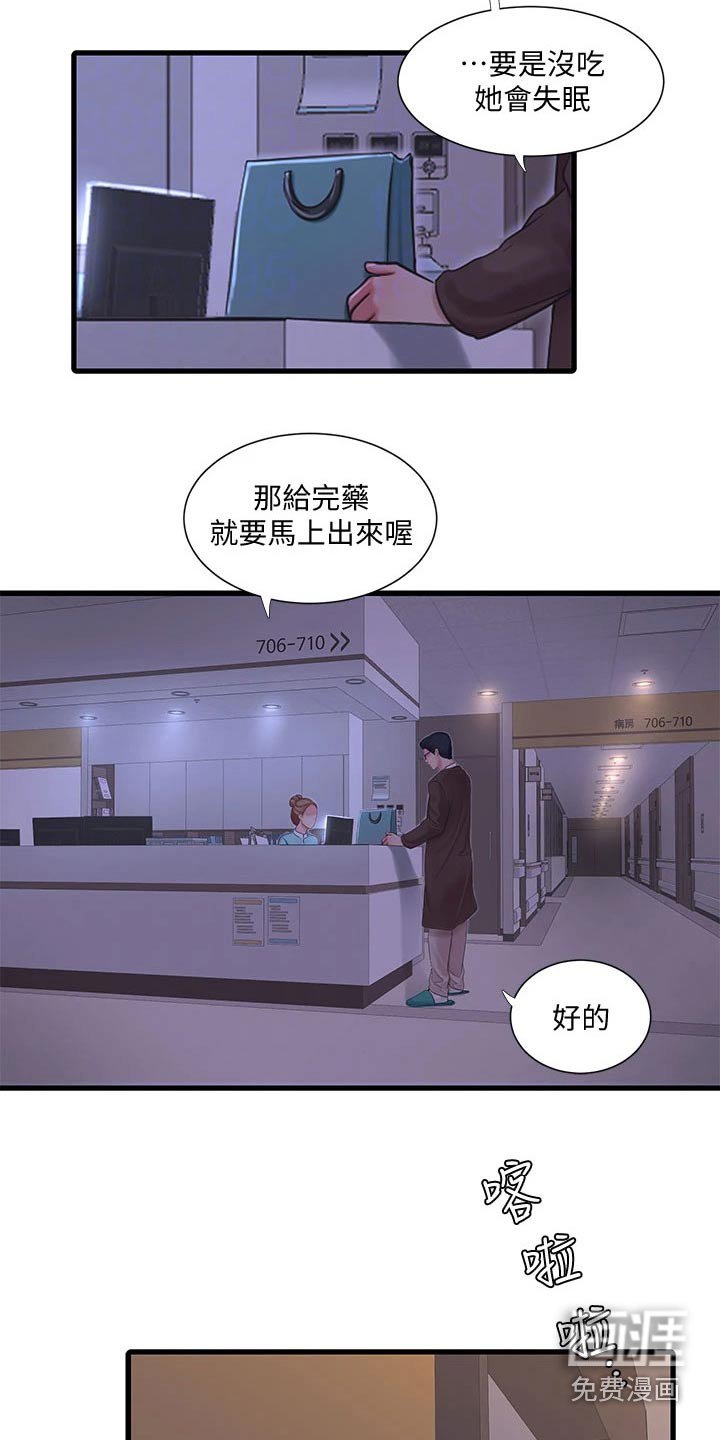 第107章：你去哪了