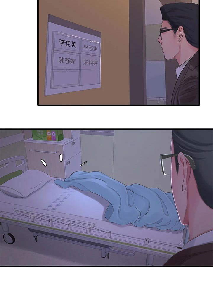 第107章：你去哪了