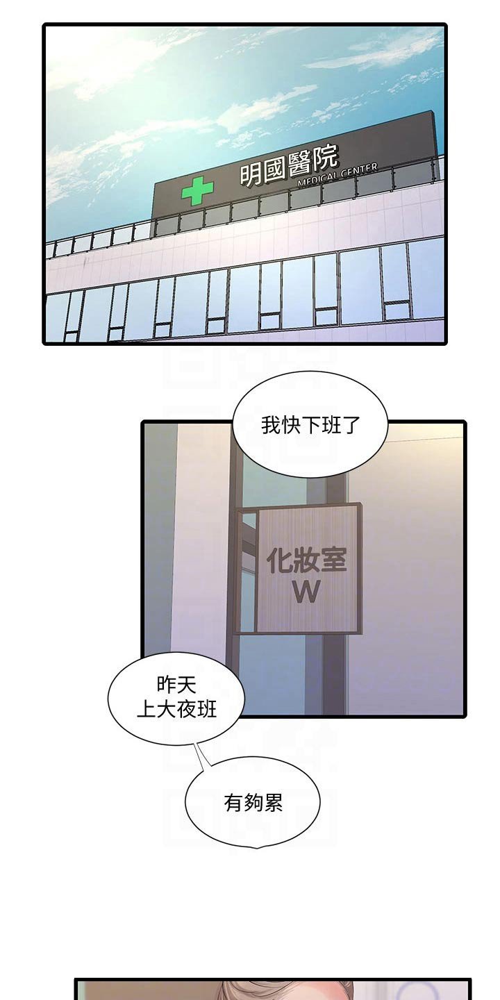 第107章：你去哪了
