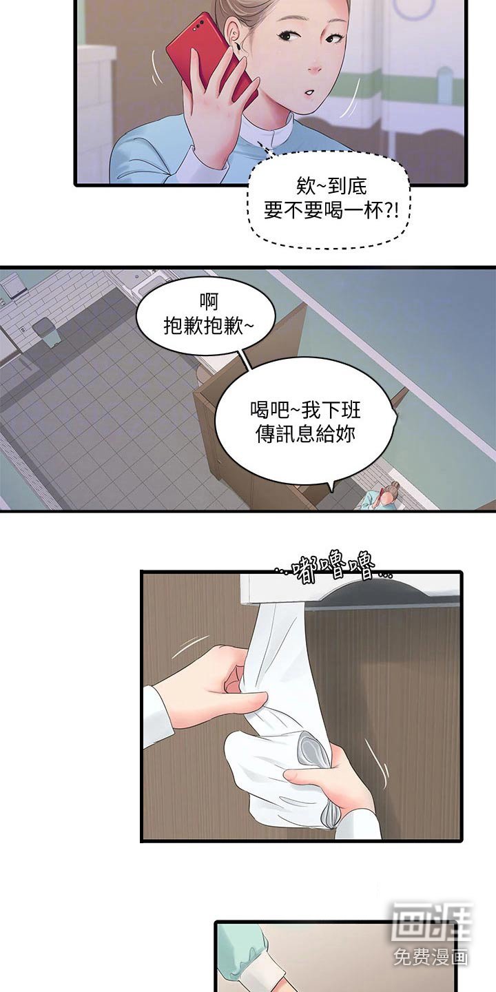 第107章：你去哪了