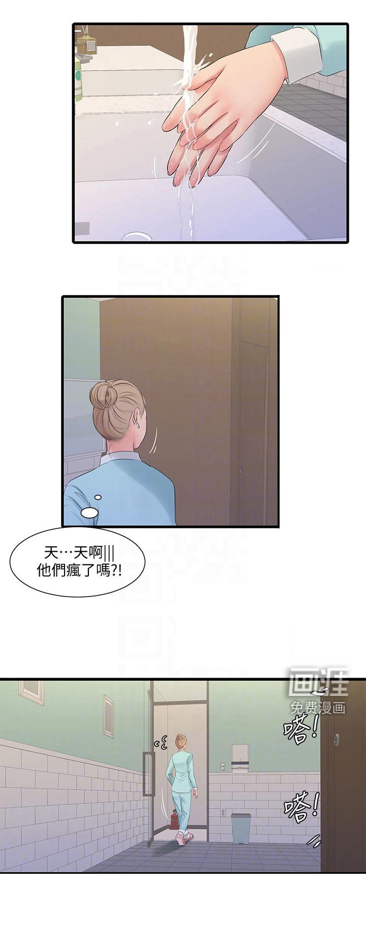 第107章：你去哪了