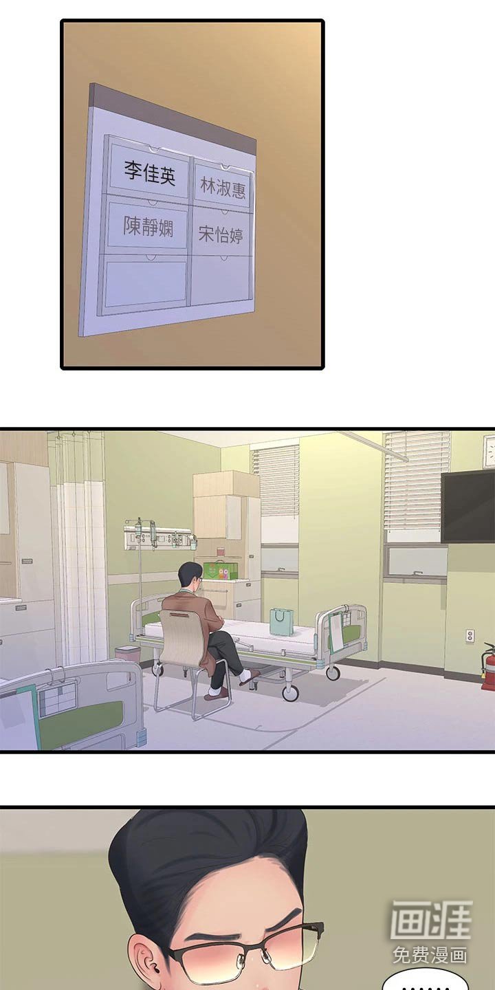 第107章：你去哪了