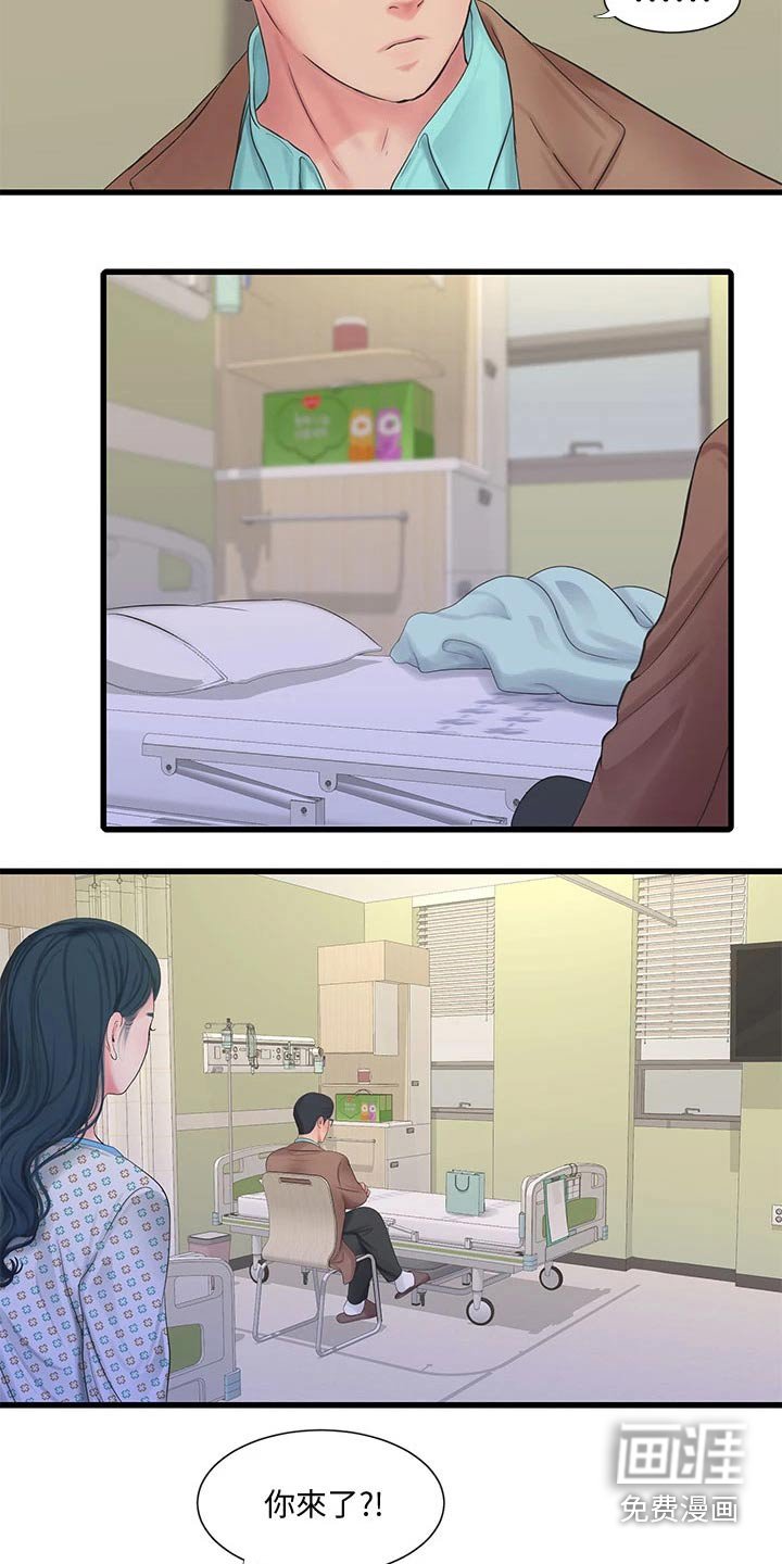 第107章：你去哪了