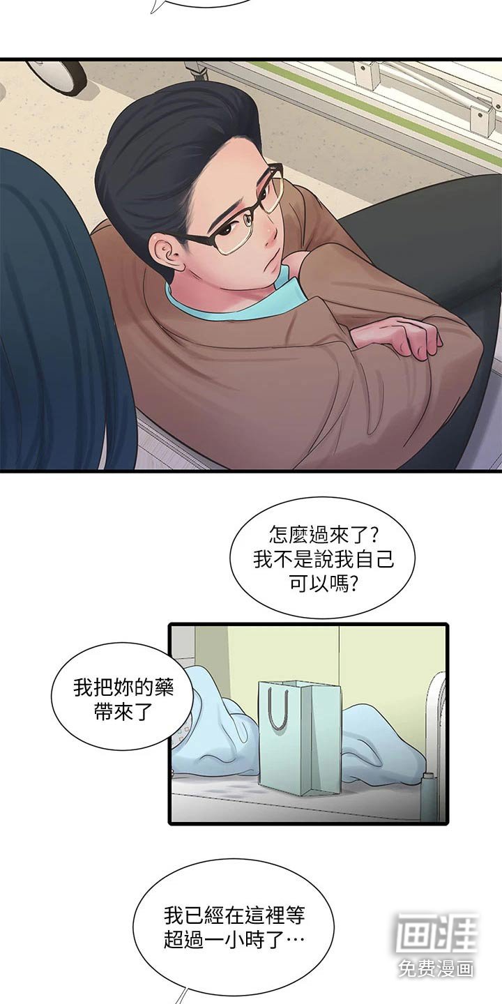 第107章：你去哪了