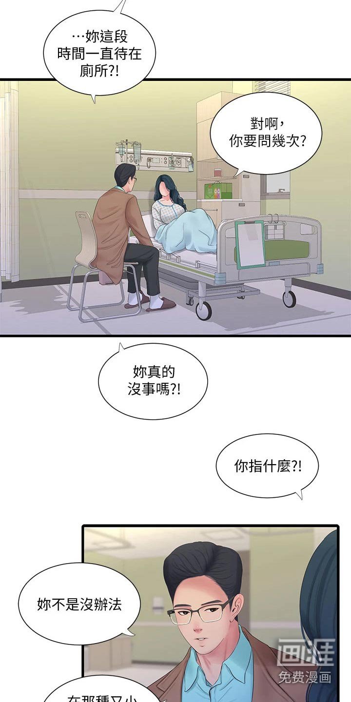 第107章：你去哪了