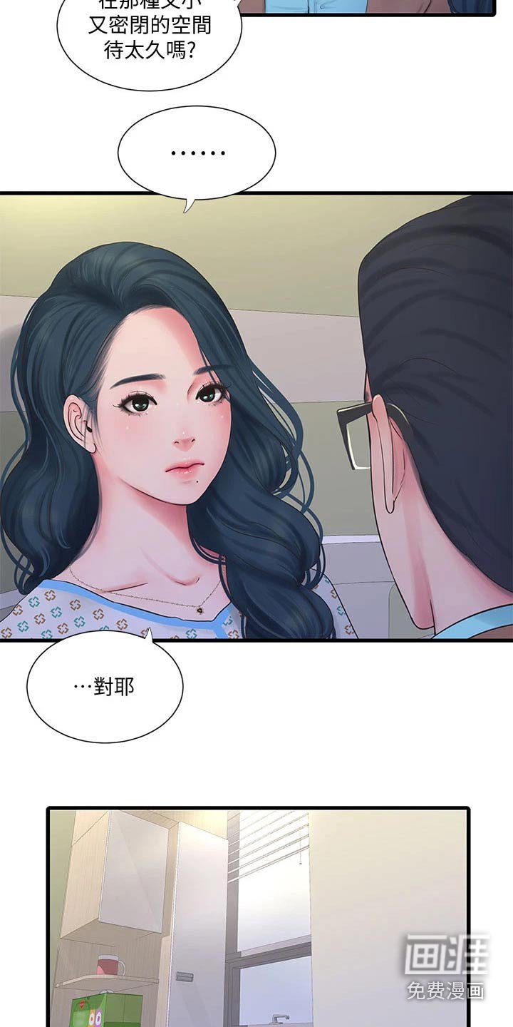 第107章：你去哪了