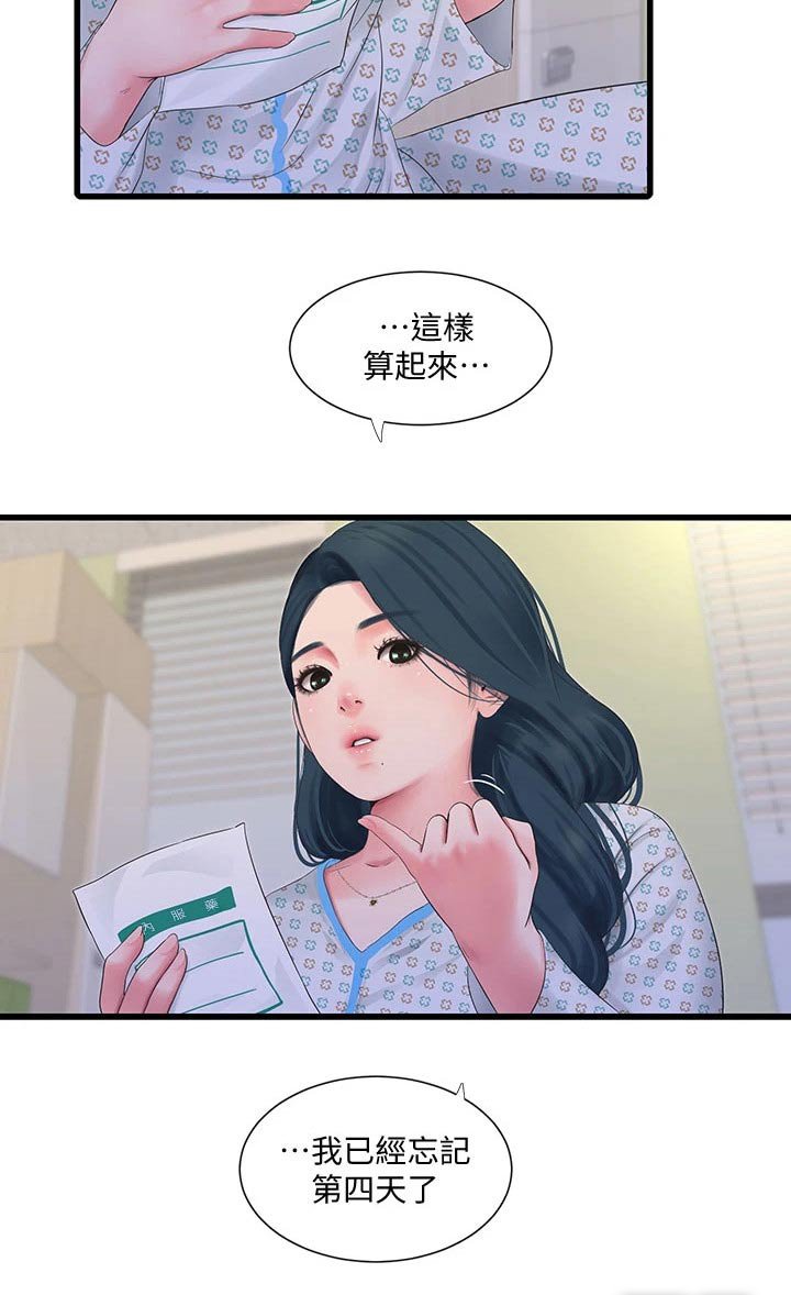 第107章：你去哪了