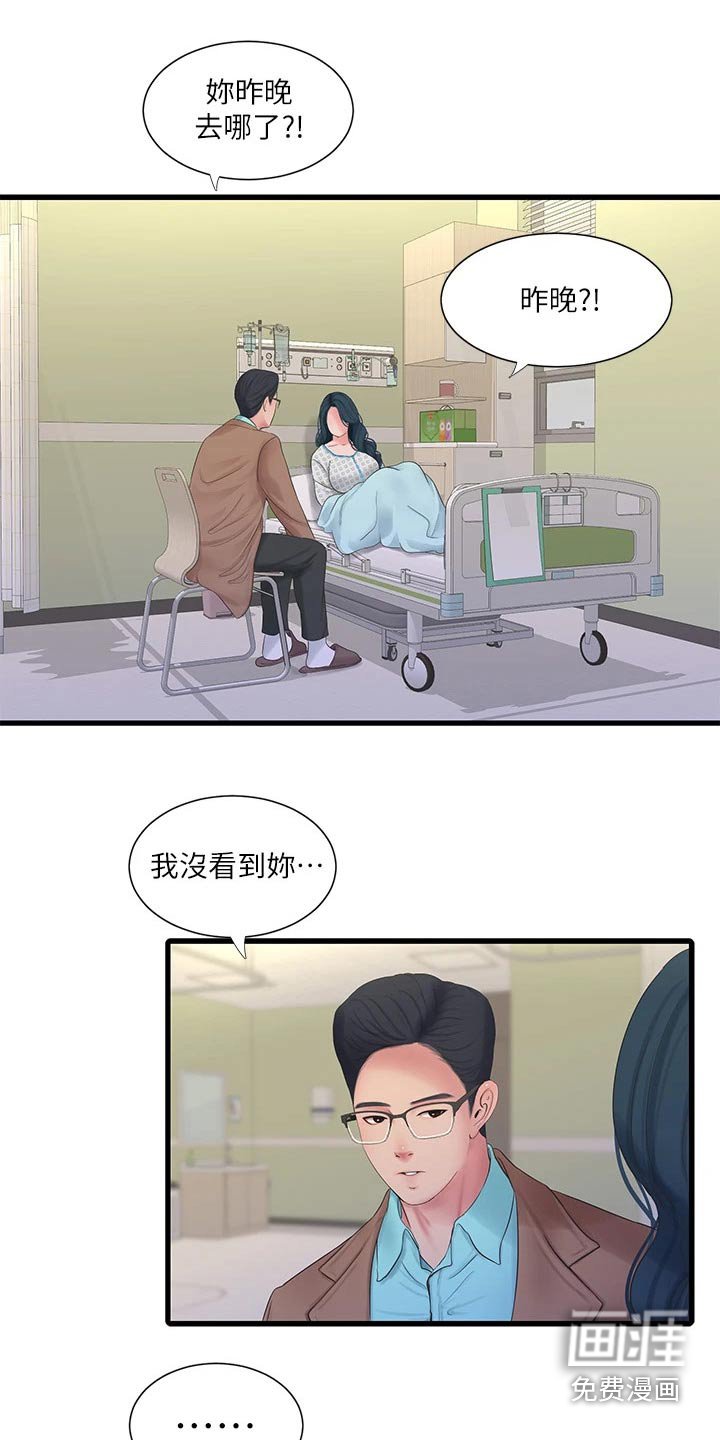 第107章：你去哪了