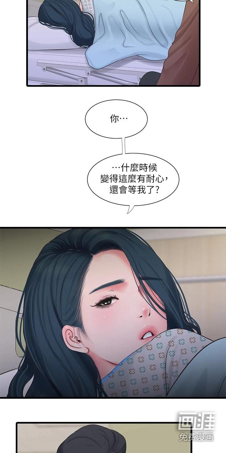 第107章：你去哪了