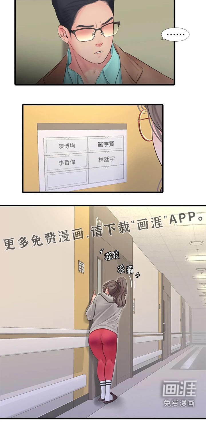 第107章：你去哪了