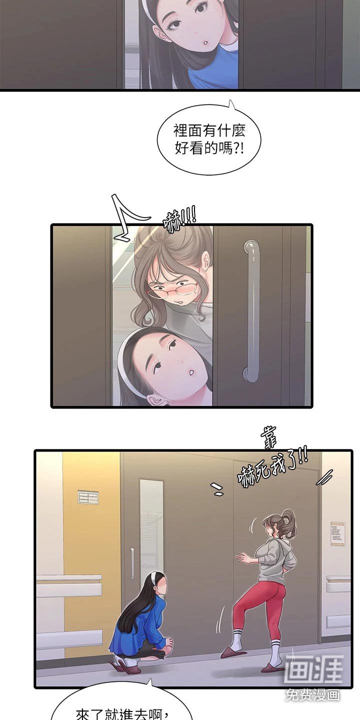 第108章：我来