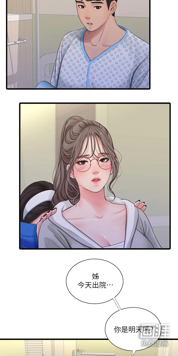 第108章：我来