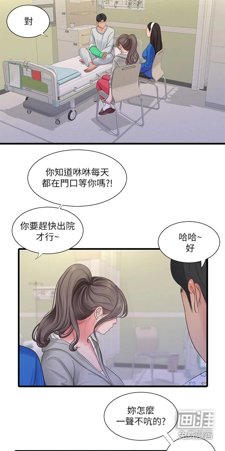第108章：我来
