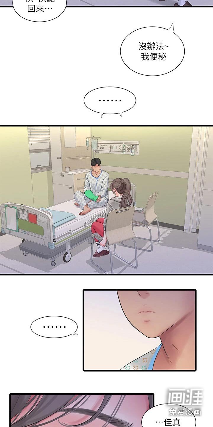 第108章：我来