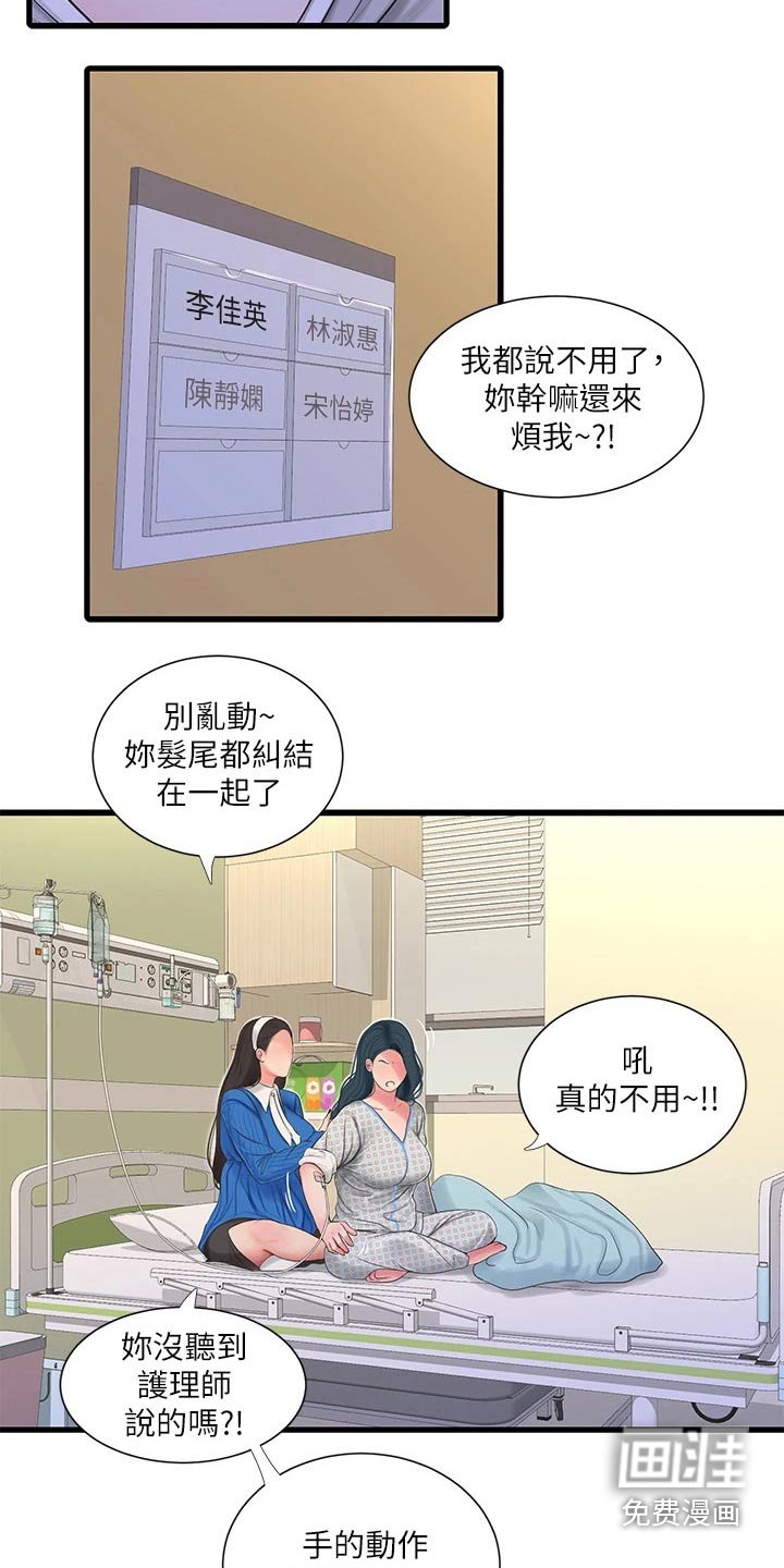 第108章：我来