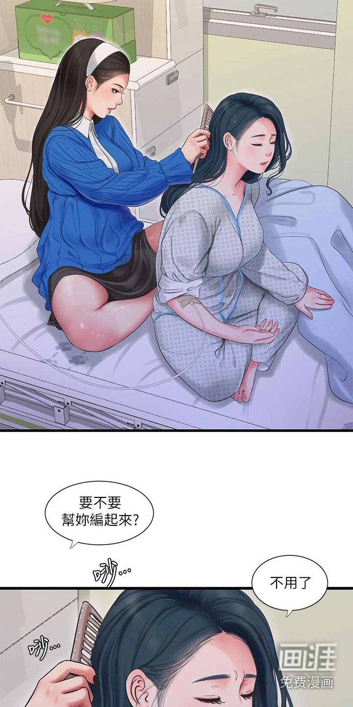 第108章：我来