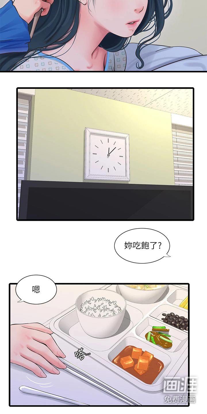 第108章：我来