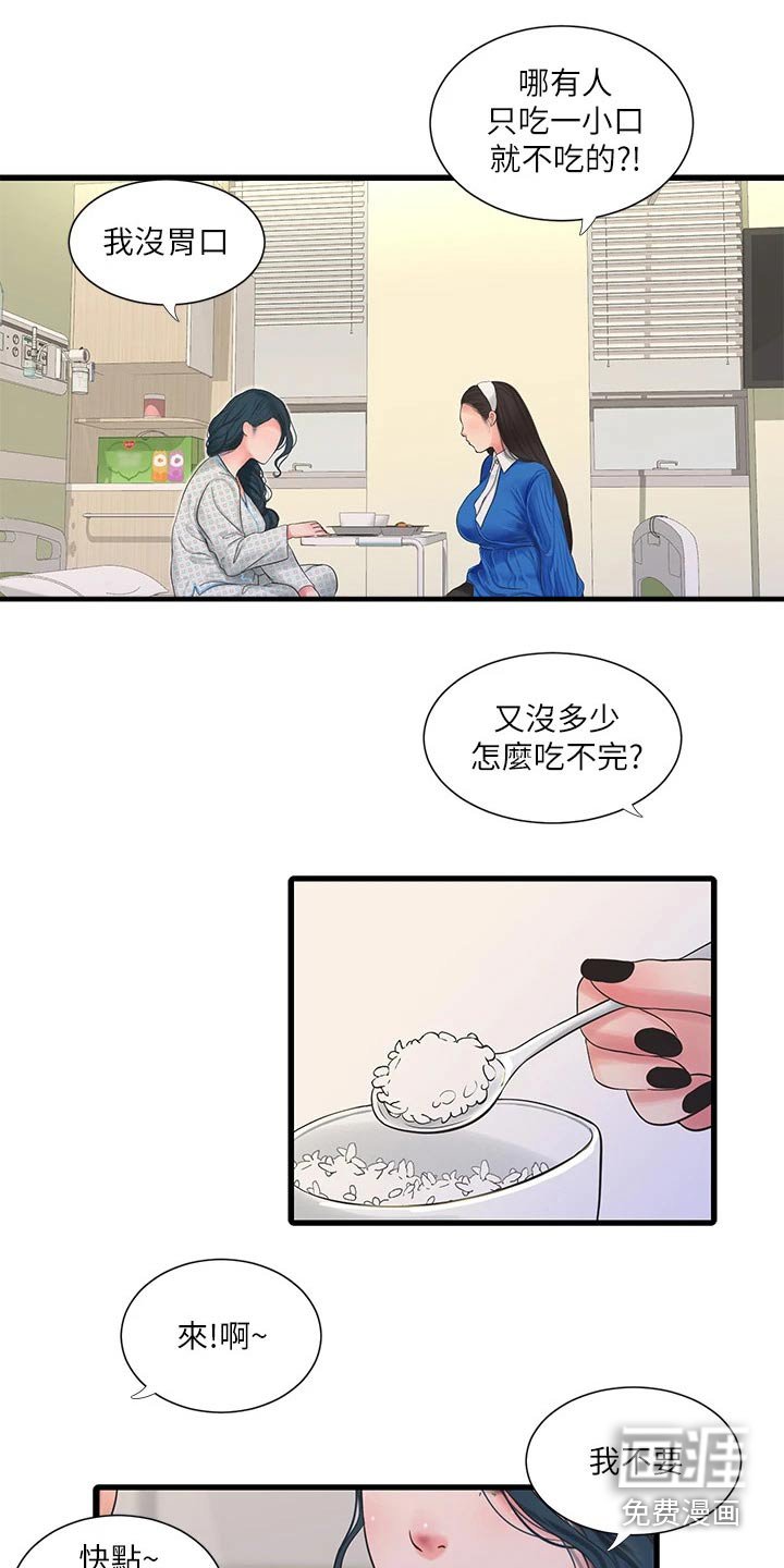 第108章：我来