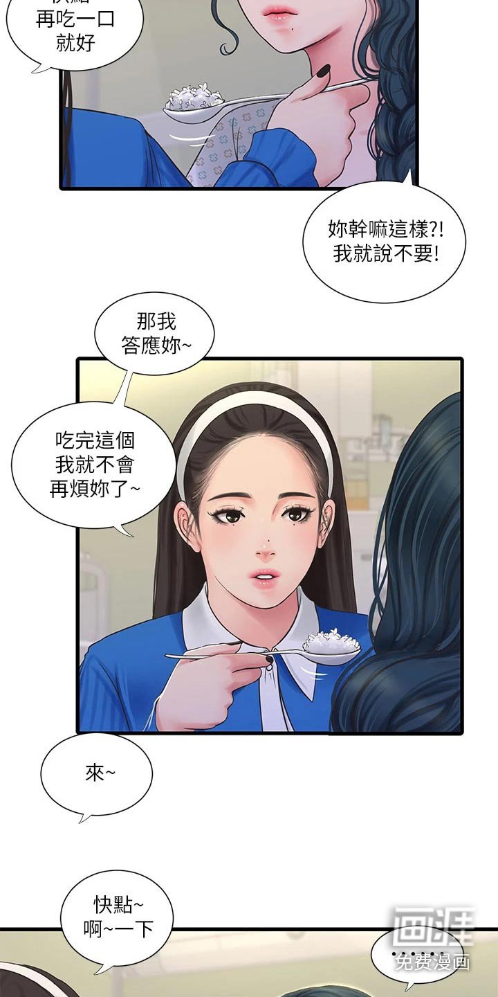 第108章：我来