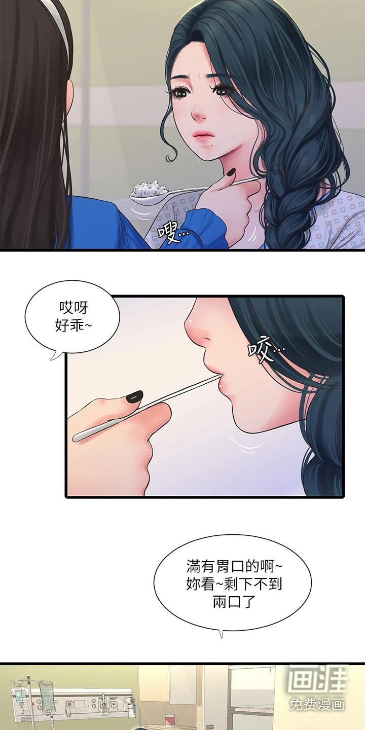 第108章：我来