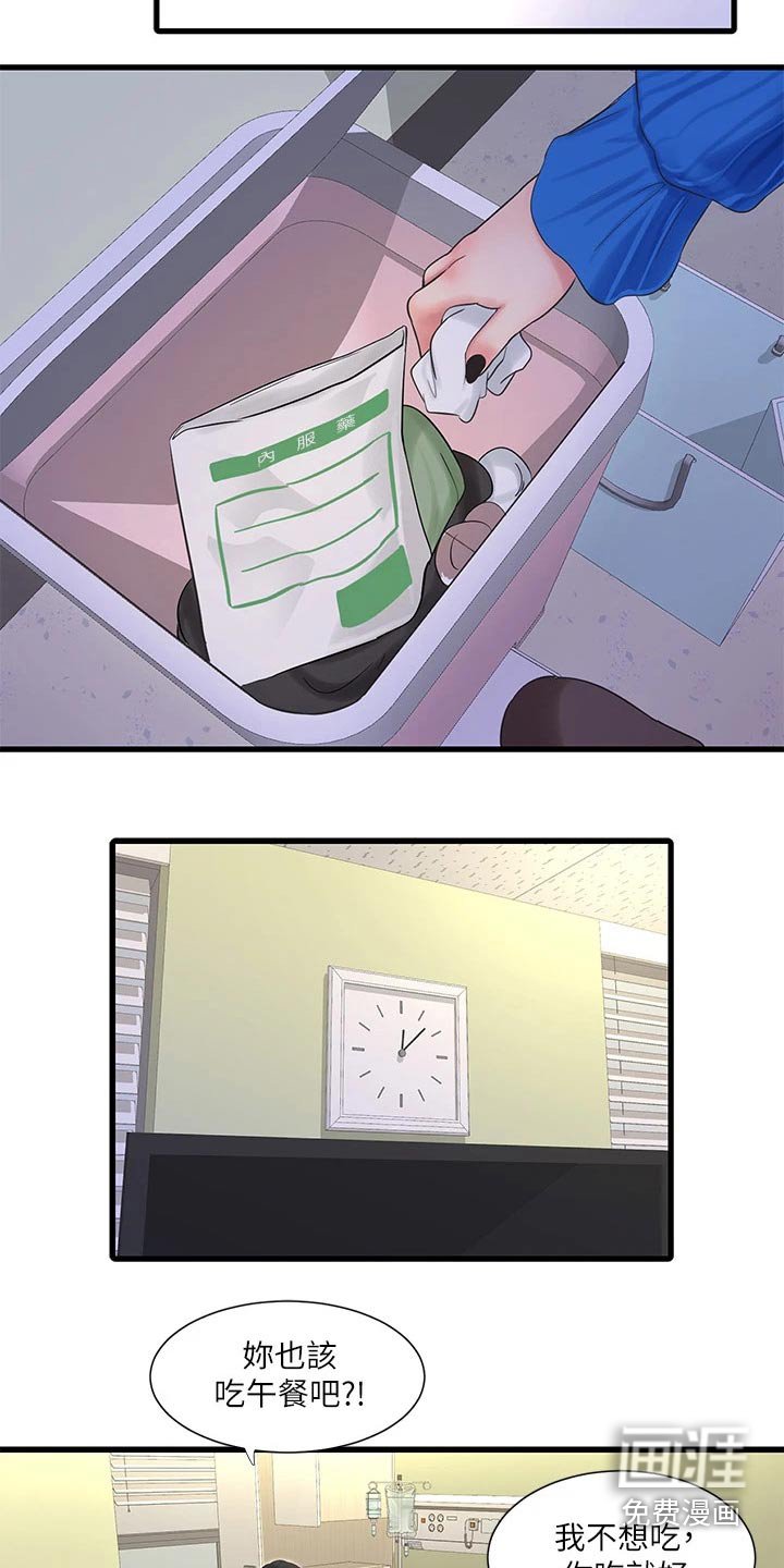 第108章：我来