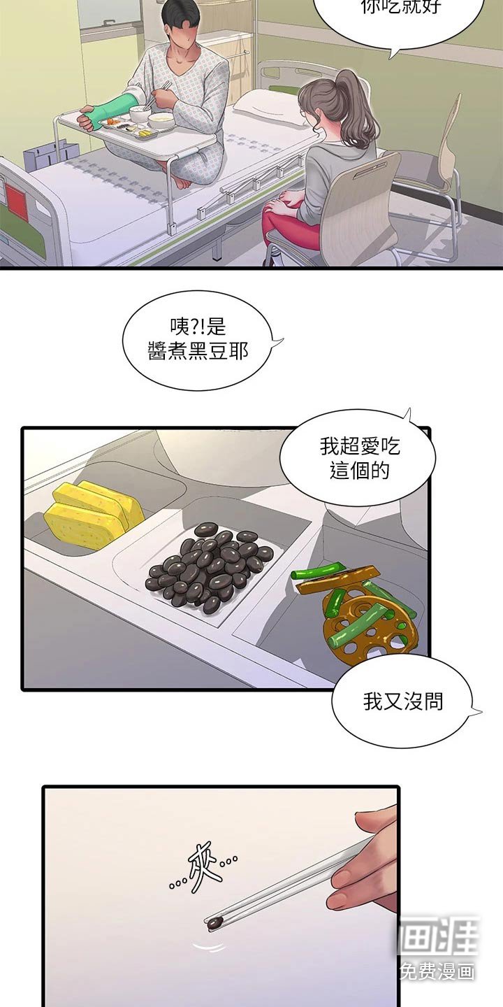 第108章：我来