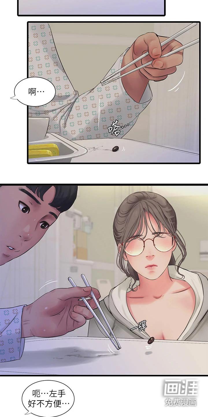 第108章：我来