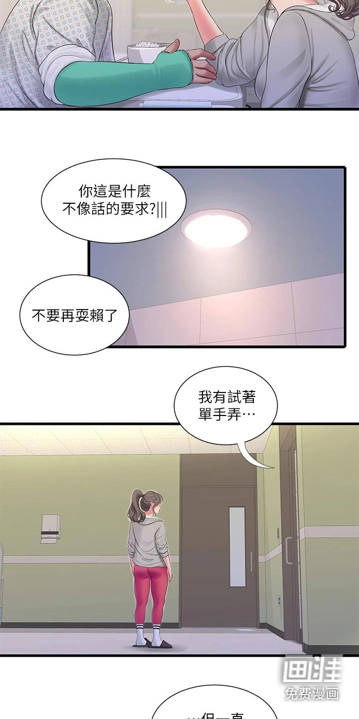 第109章：帮忙