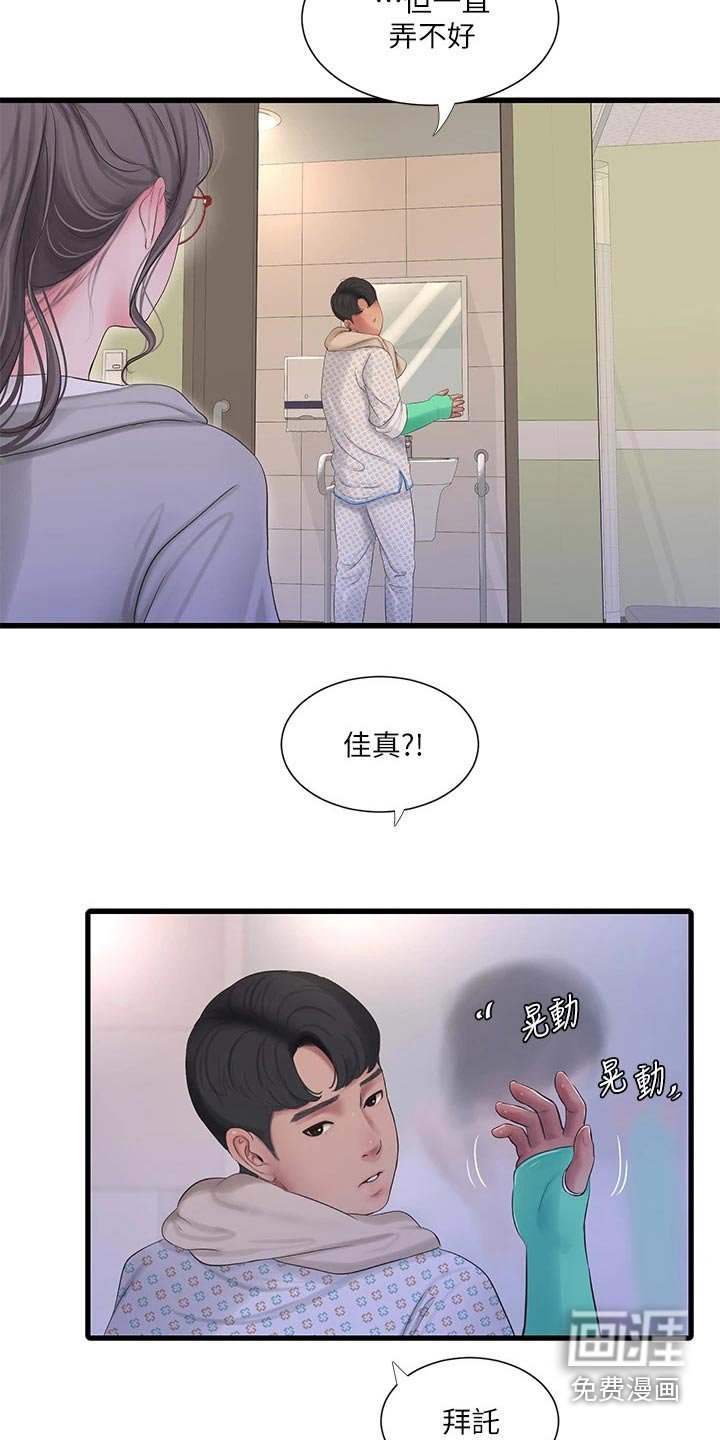 第109章：帮忙