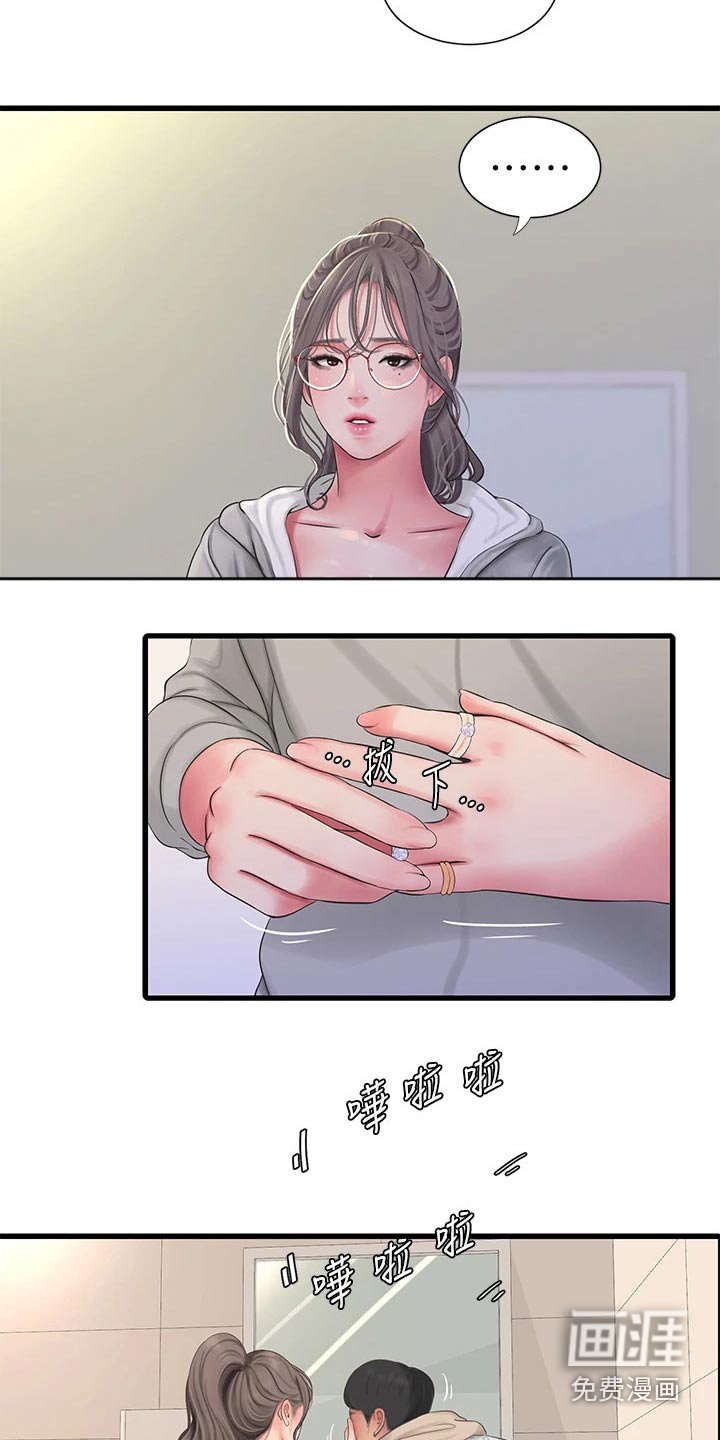 第109章：帮忙