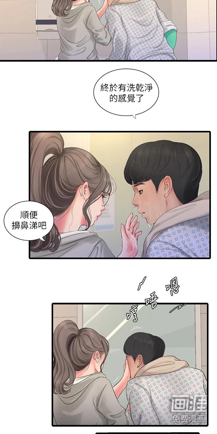 第109章：帮忙