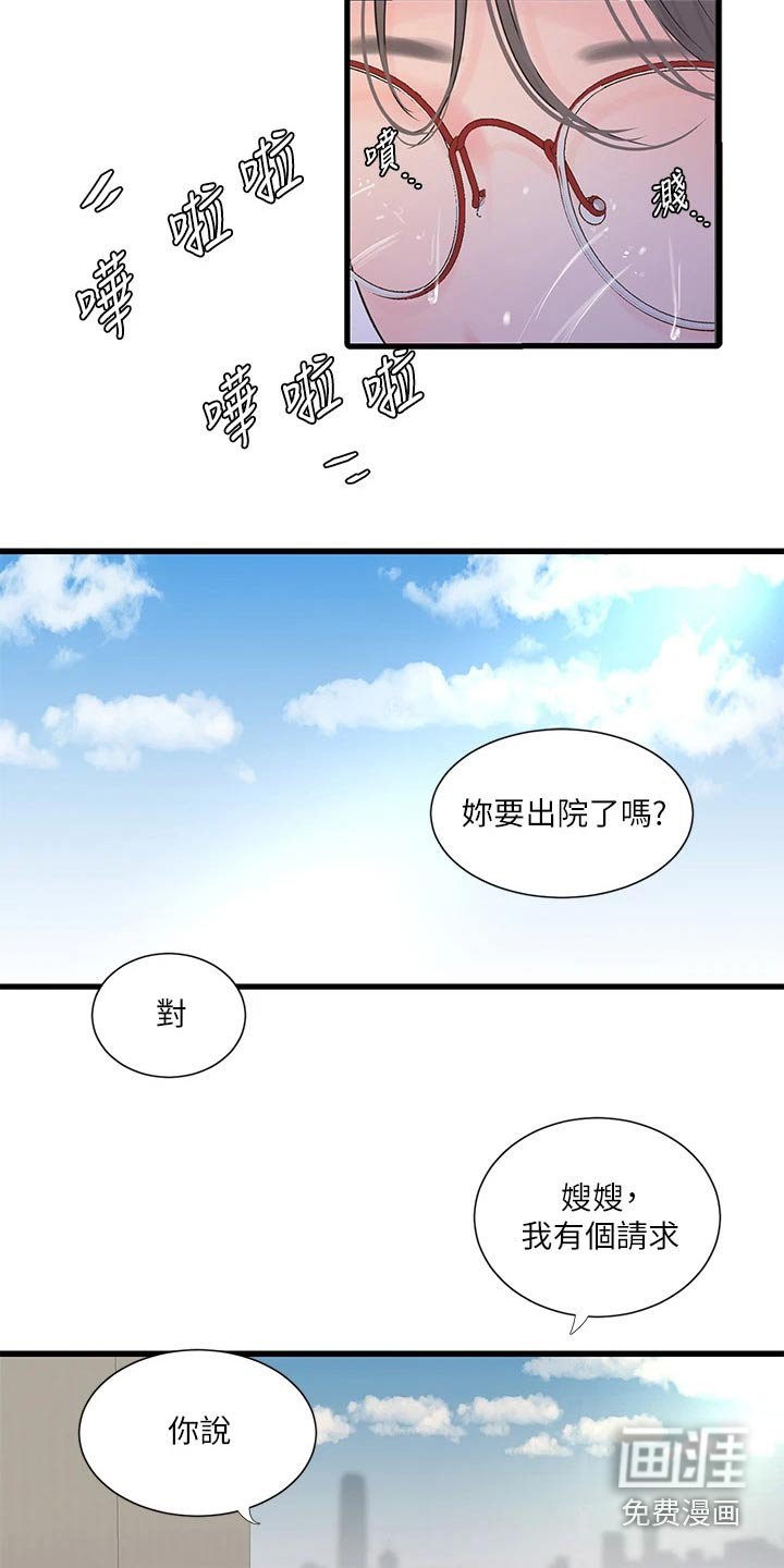 第109章：帮忙