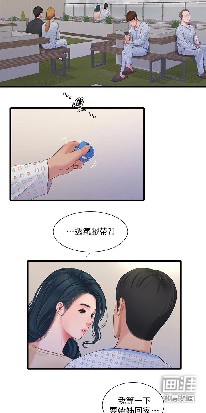 第109章：帮忙