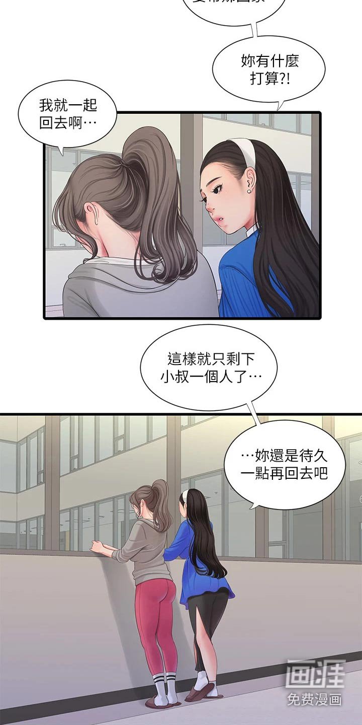 第109章：帮忙
