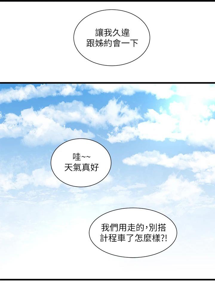 第109章：帮忙
