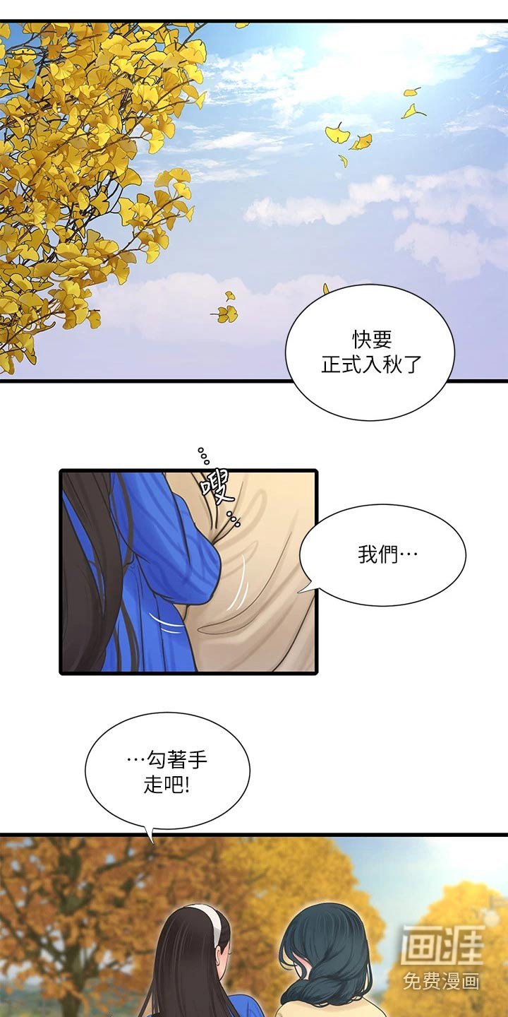 第109章：帮忙