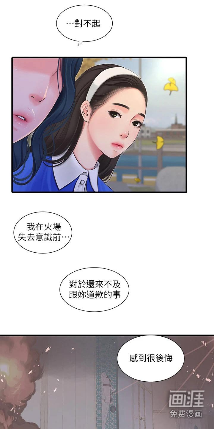 第109章：帮忙
