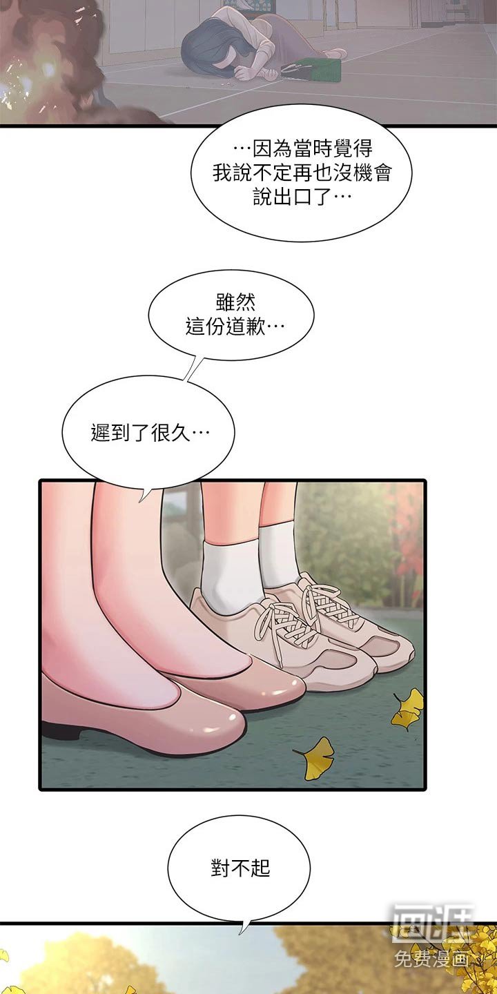第109章：帮忙