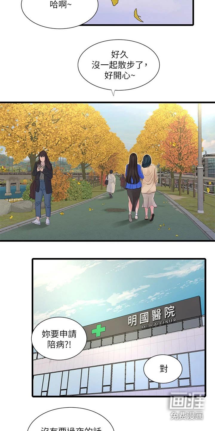 第109章：帮忙