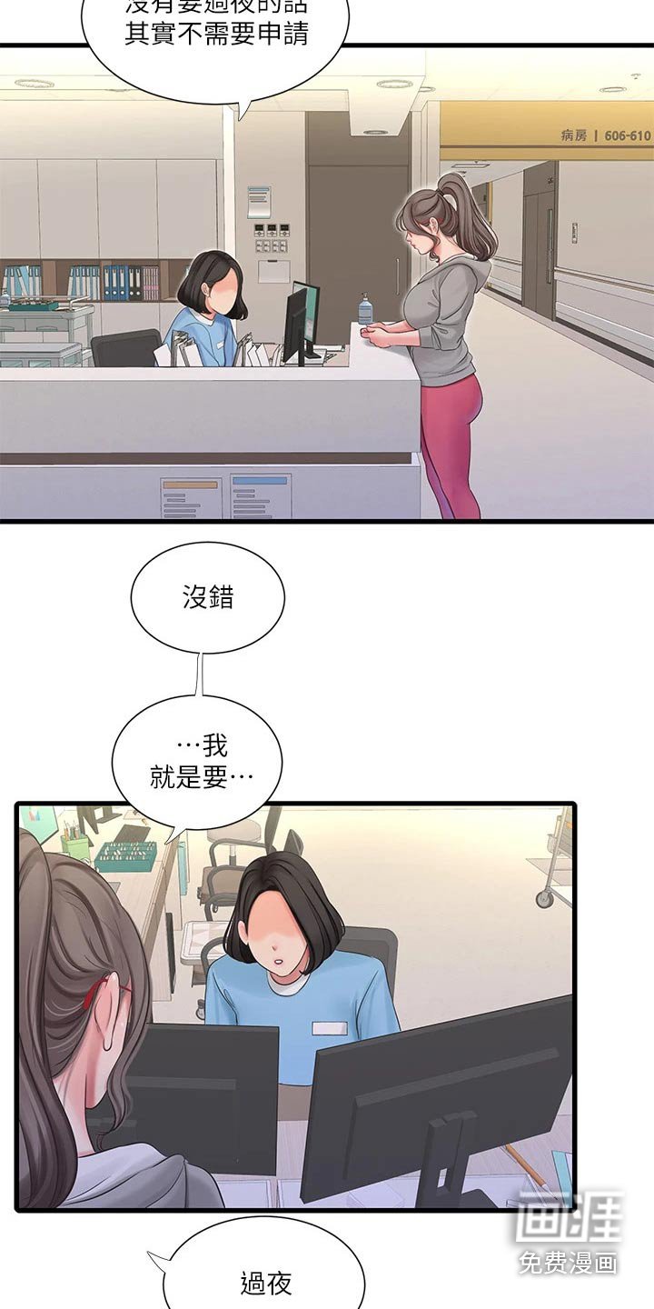 第109章：帮忙