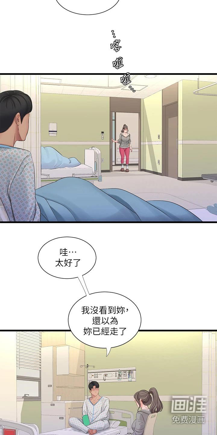 第109章：帮忙