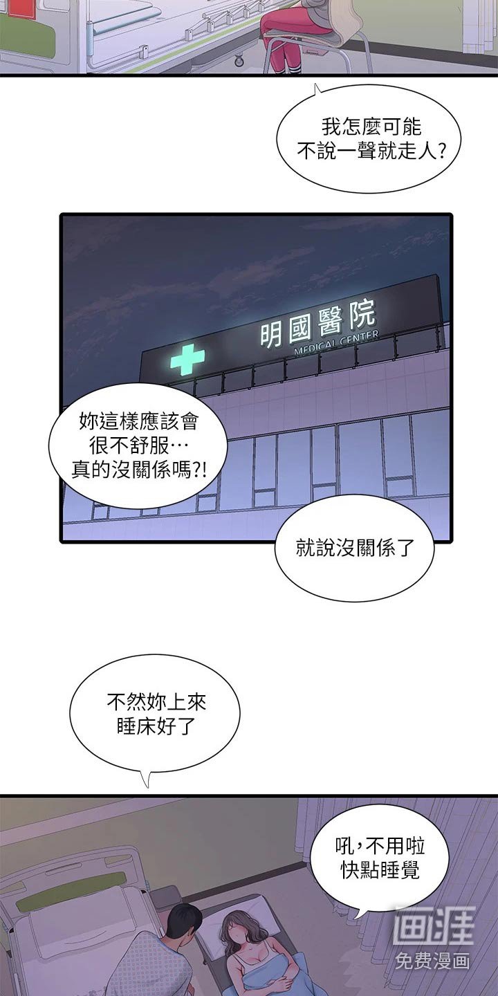 第109章：帮忙