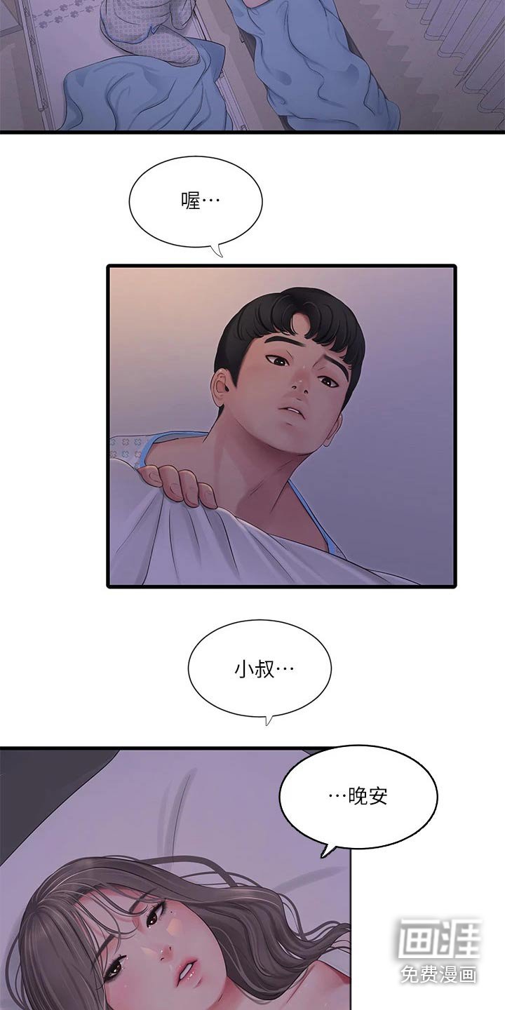 第109章：帮忙
