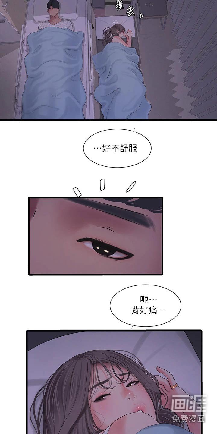 第109章：帮忙