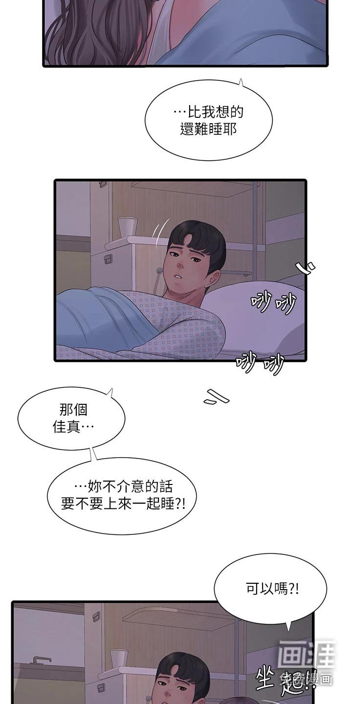 第109章：帮忙