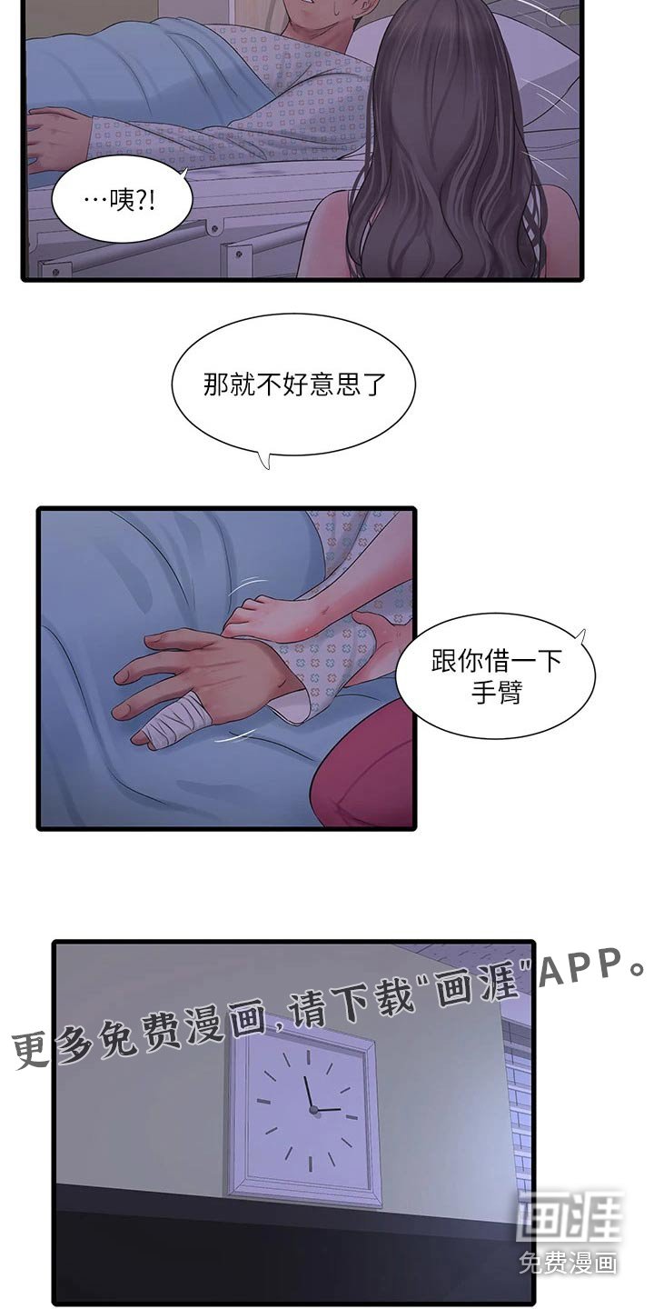 第109章：帮忙