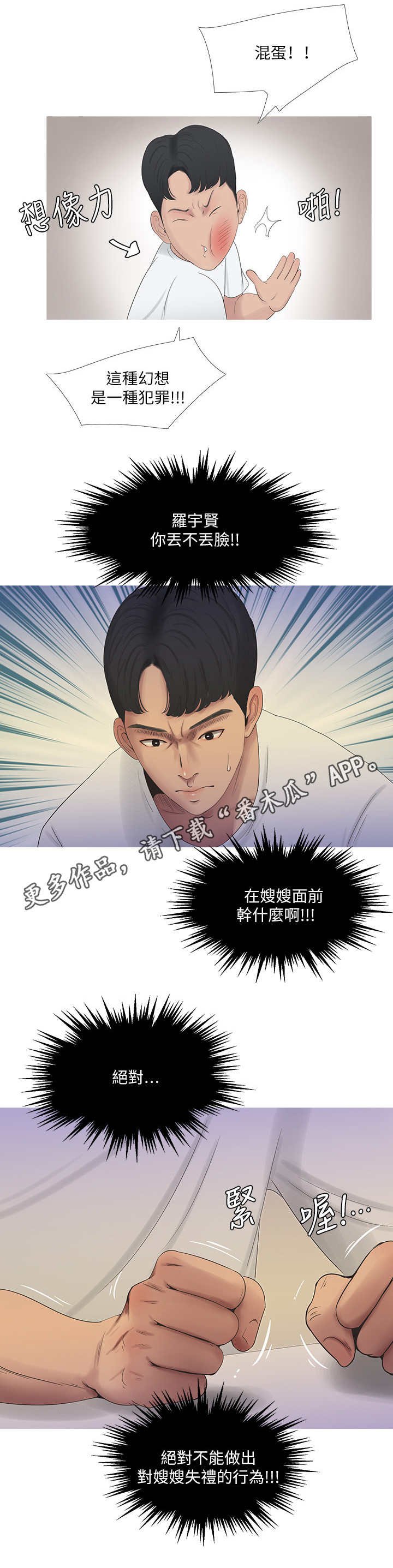 第11章：安慰