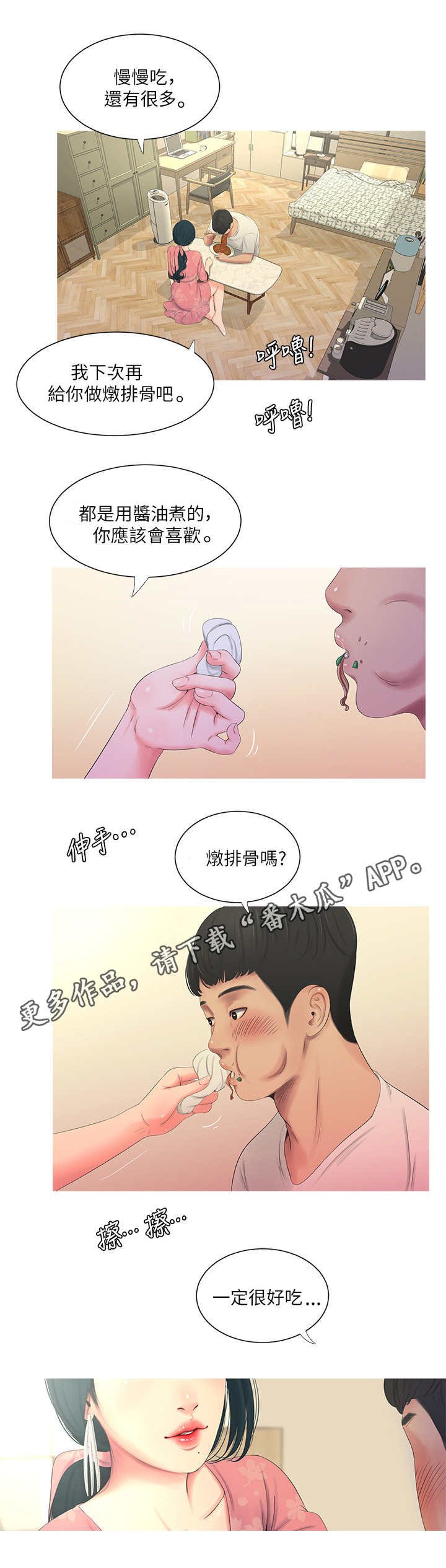 第11章：安慰
